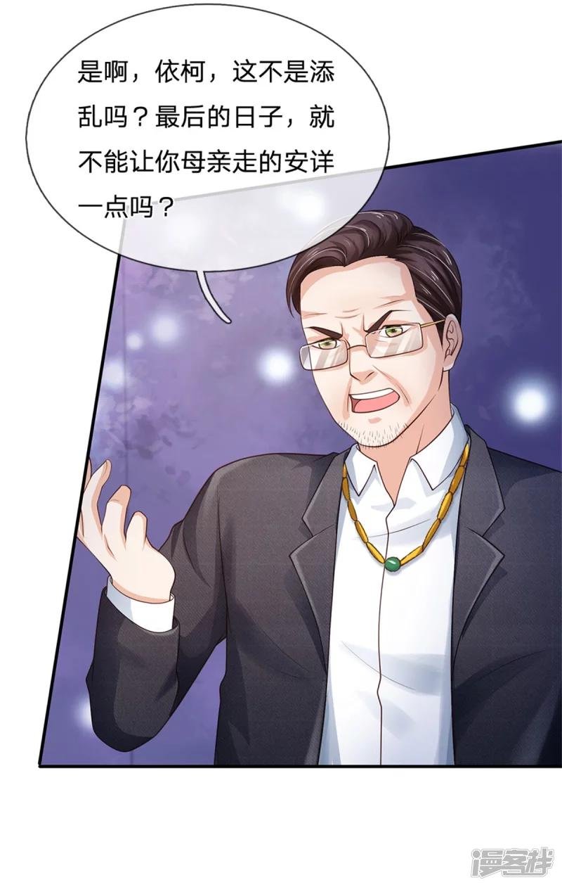 第251话 蛊毒难清，出手即好