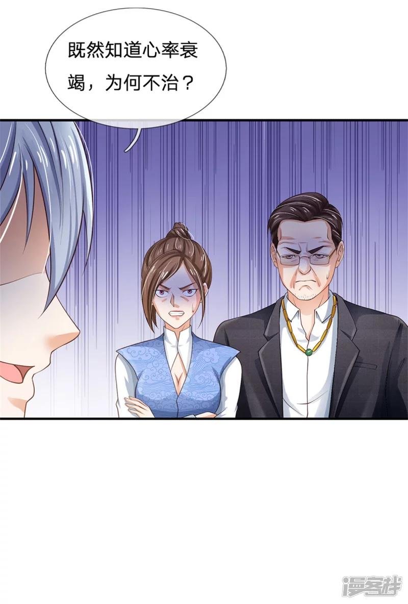 第251话 蛊毒难清，出手即好