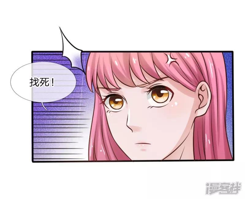 第26话 公布校长，难道走眼