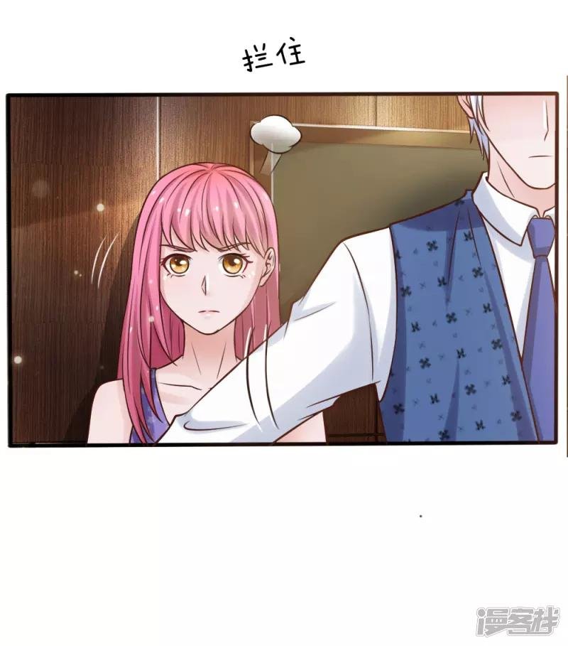第26话 公布校长，难道走眼