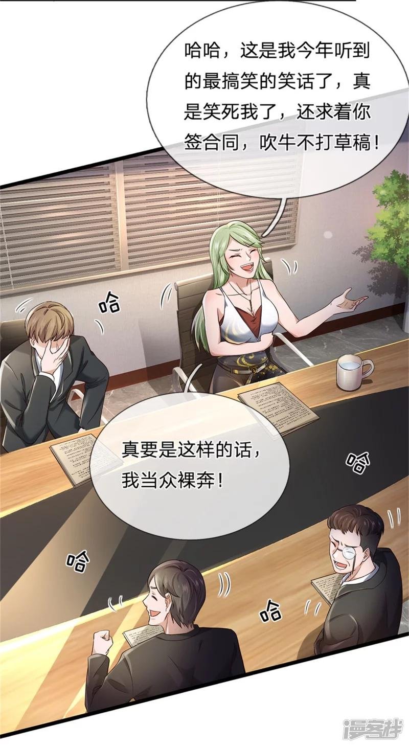第257话 王家势力，电话搞定