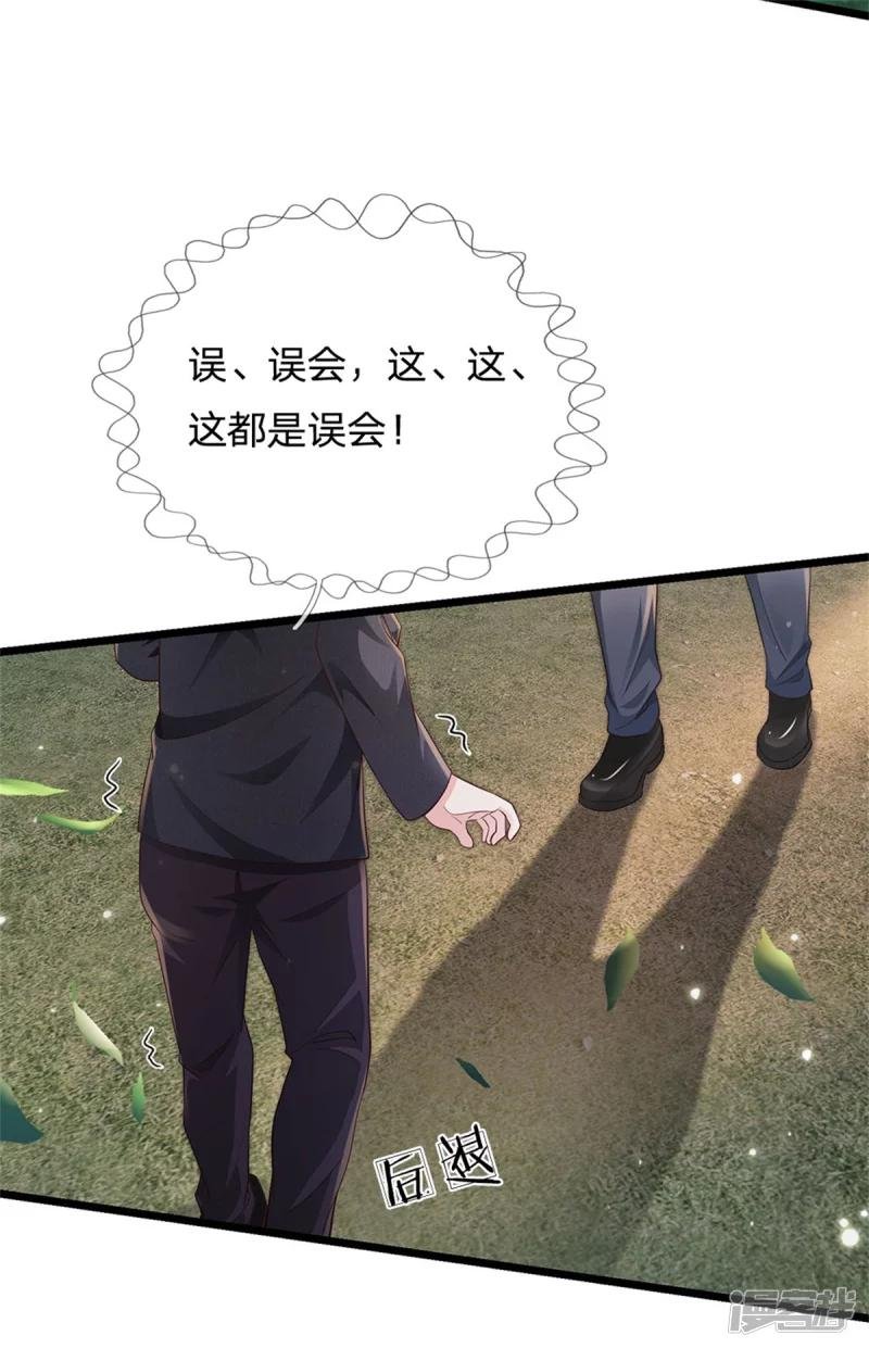 第259话 龙压地蛇，气势非凡