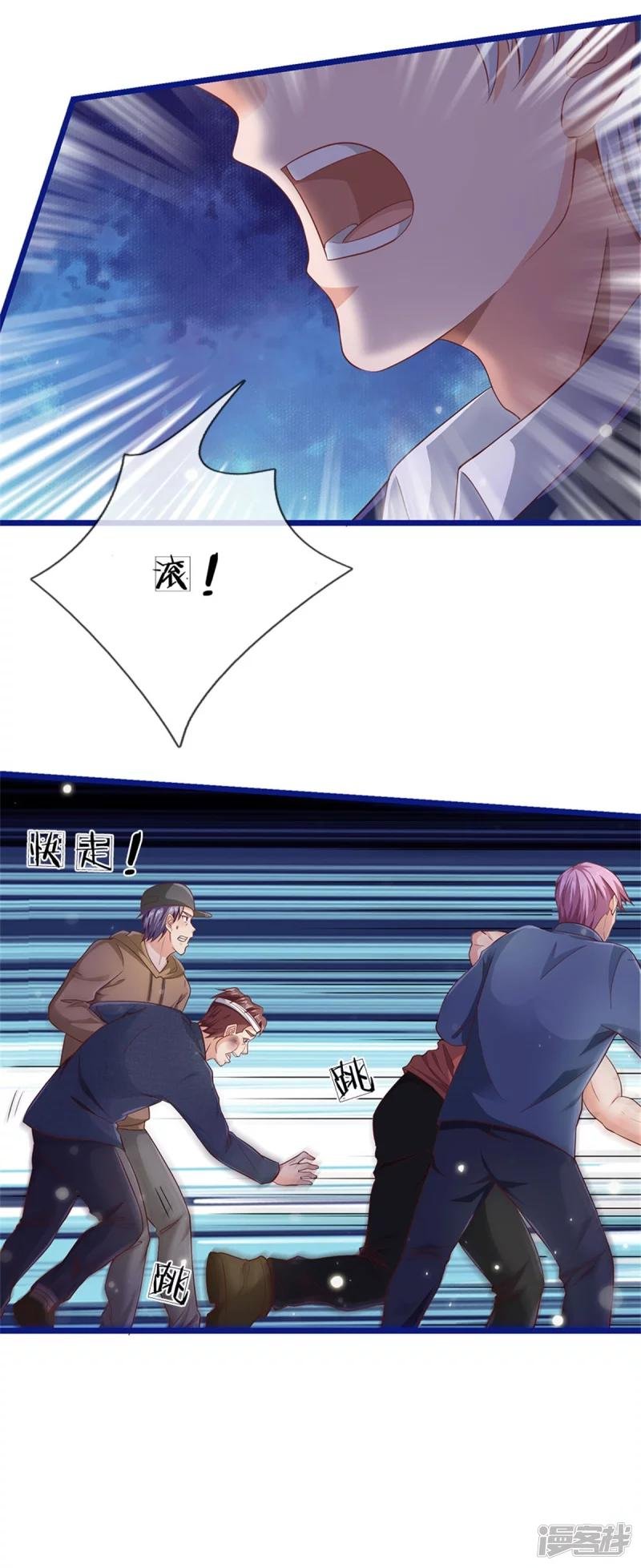 第259话 龙压地蛇，气势非凡