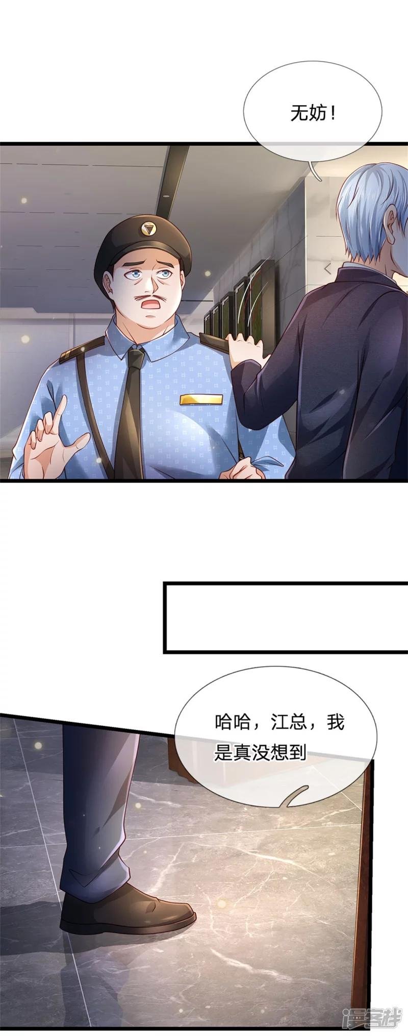 第259话 龙压地蛇，气势非凡