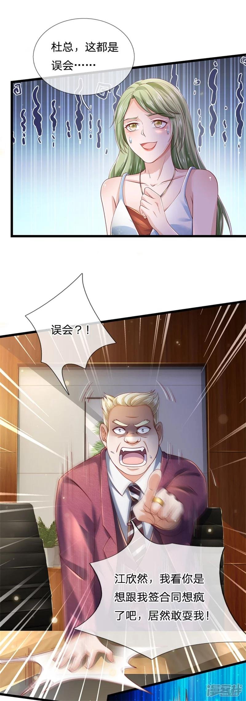 第259话 龙压地蛇，气势非凡