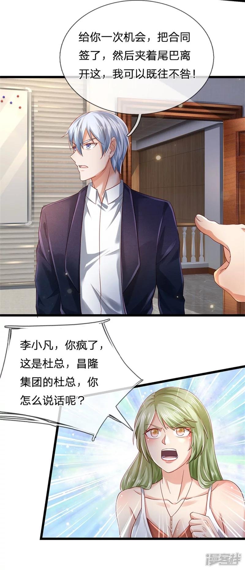 第260话 叽叽喳喳，废话连篇