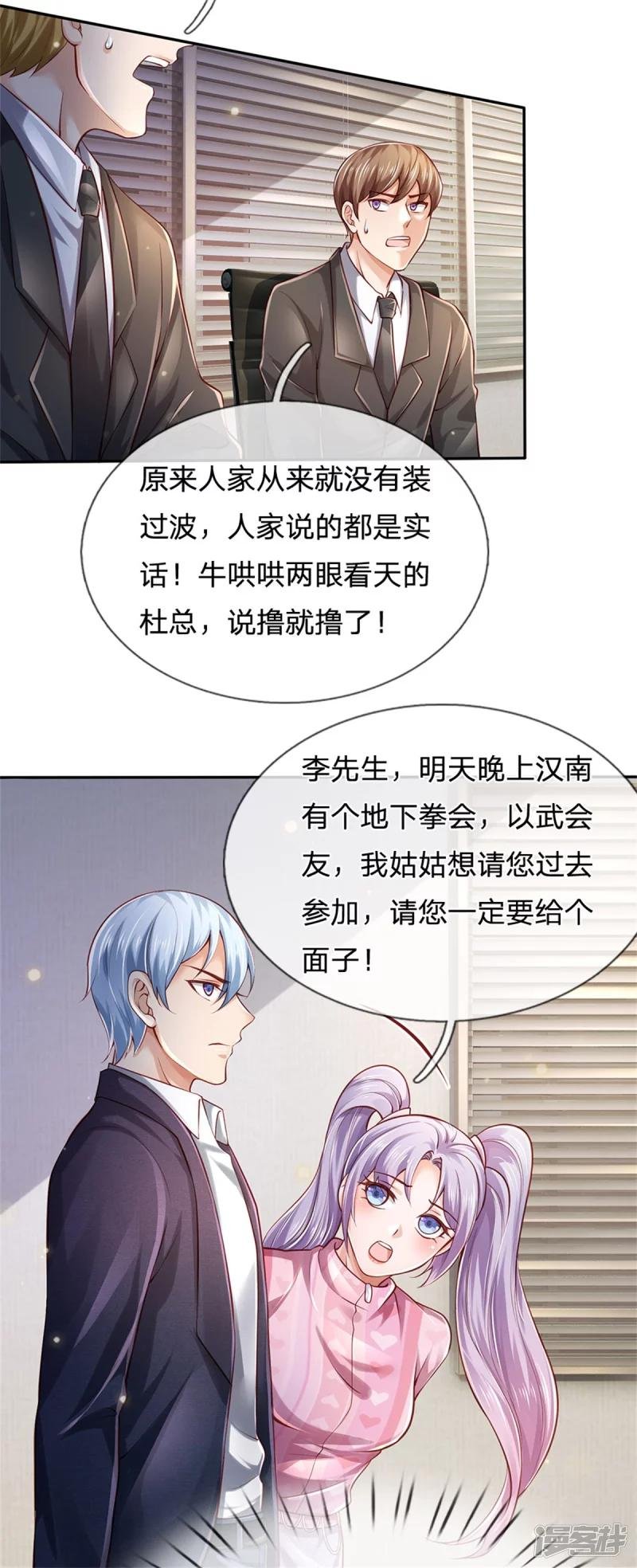 第260话 叽叽喳喳，废话连篇