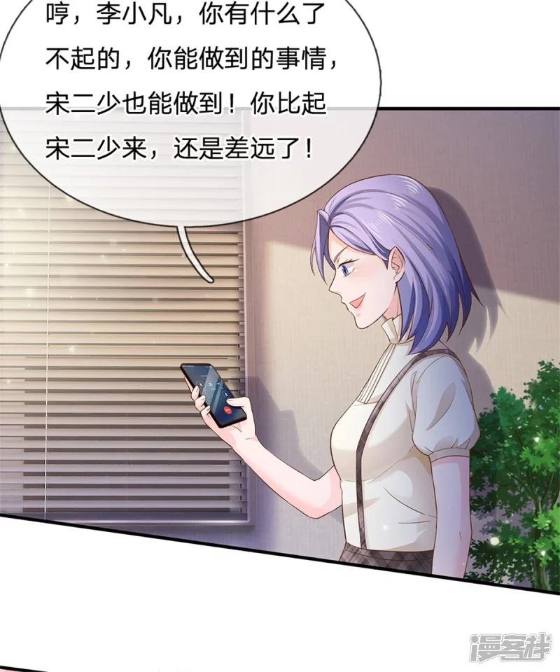 第261话 一群蝼蚁，不足以谋