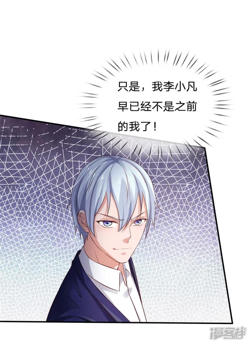 第264话 王家请求，拳赛在即