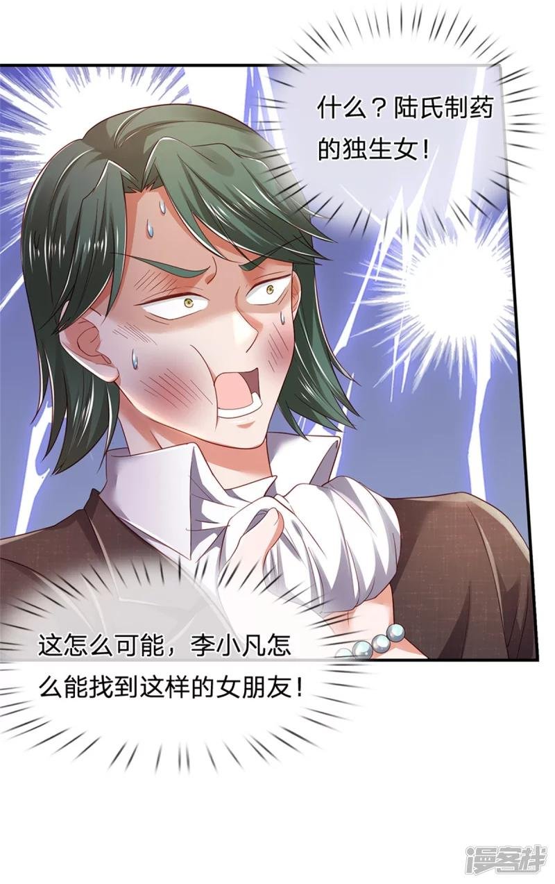 第265话 赛事前夕，好戏开始