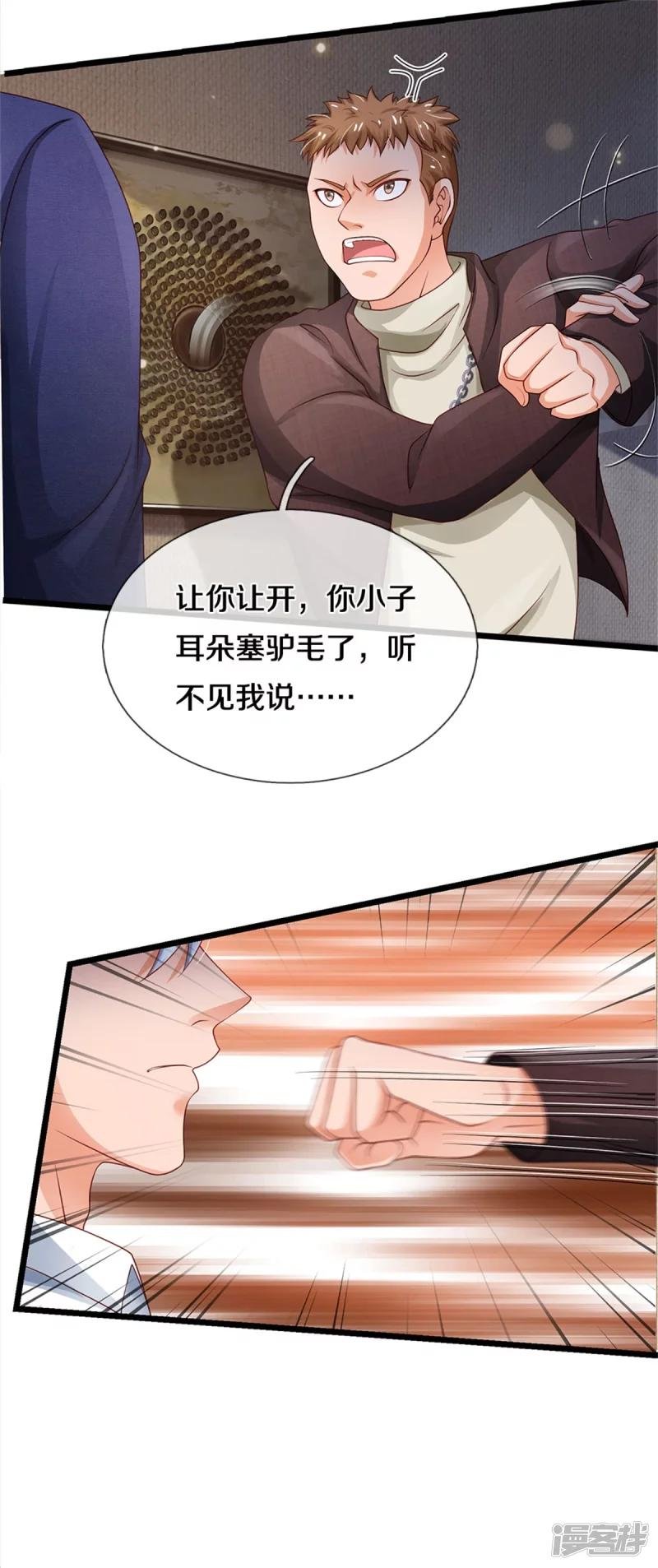 第266话 前世仇怨，忍耐一时