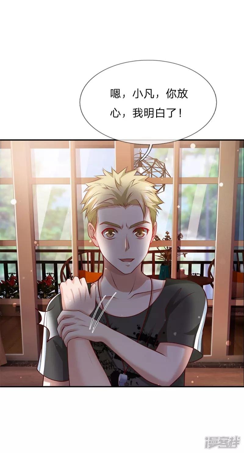 第27话 阴谋渐起，想入非非