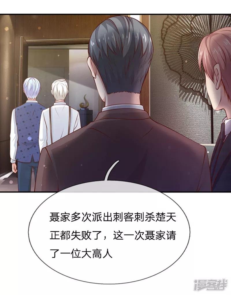 第27话 阴谋渐起，想入非非