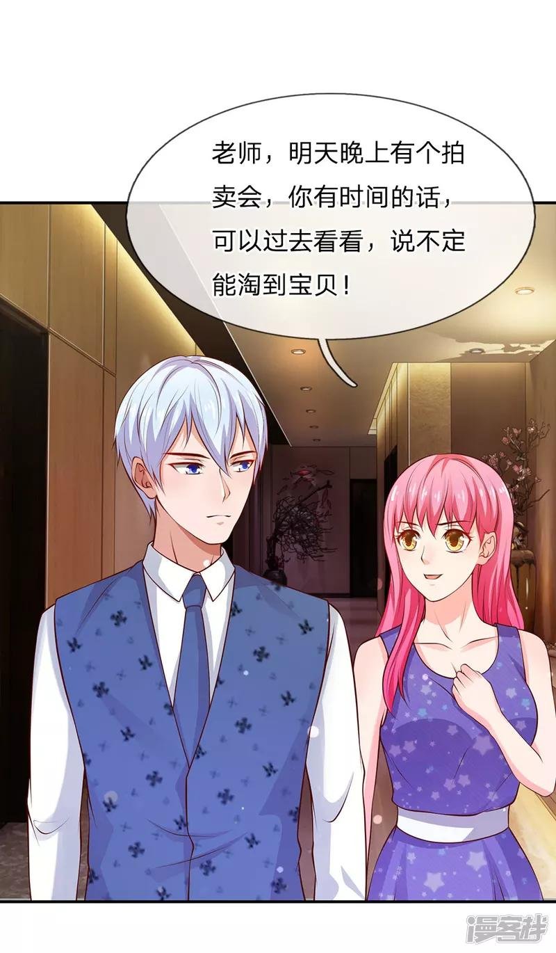 第27话 阴谋渐起，想入非非