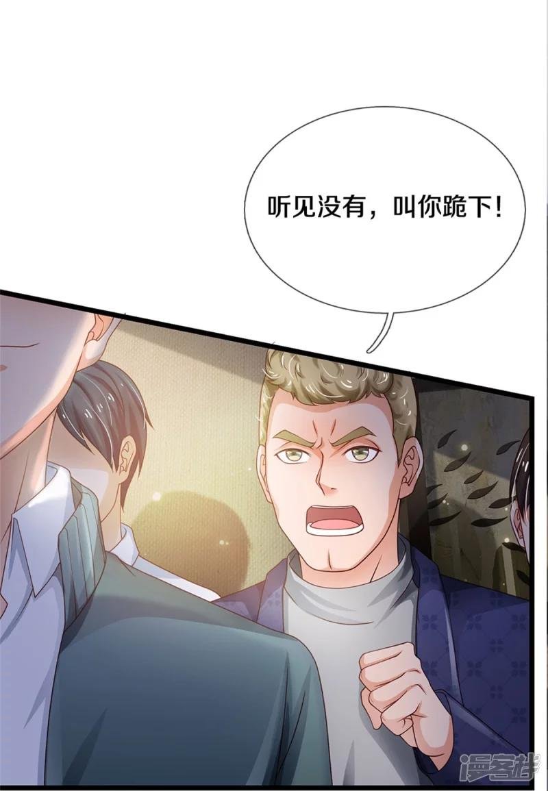 第267话 劝你一遍，好自为之
