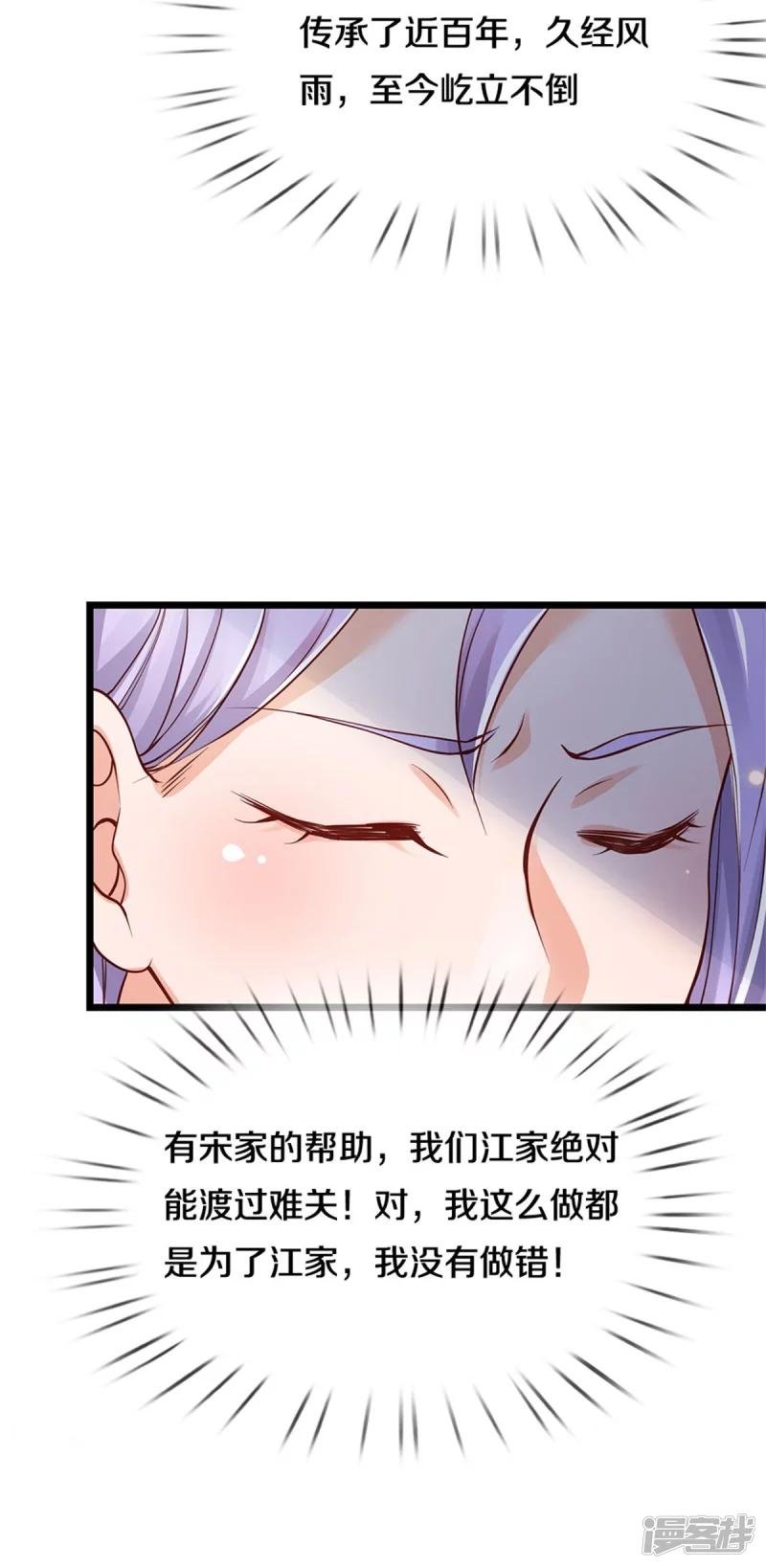 第267话 劝你一遍，好自为之