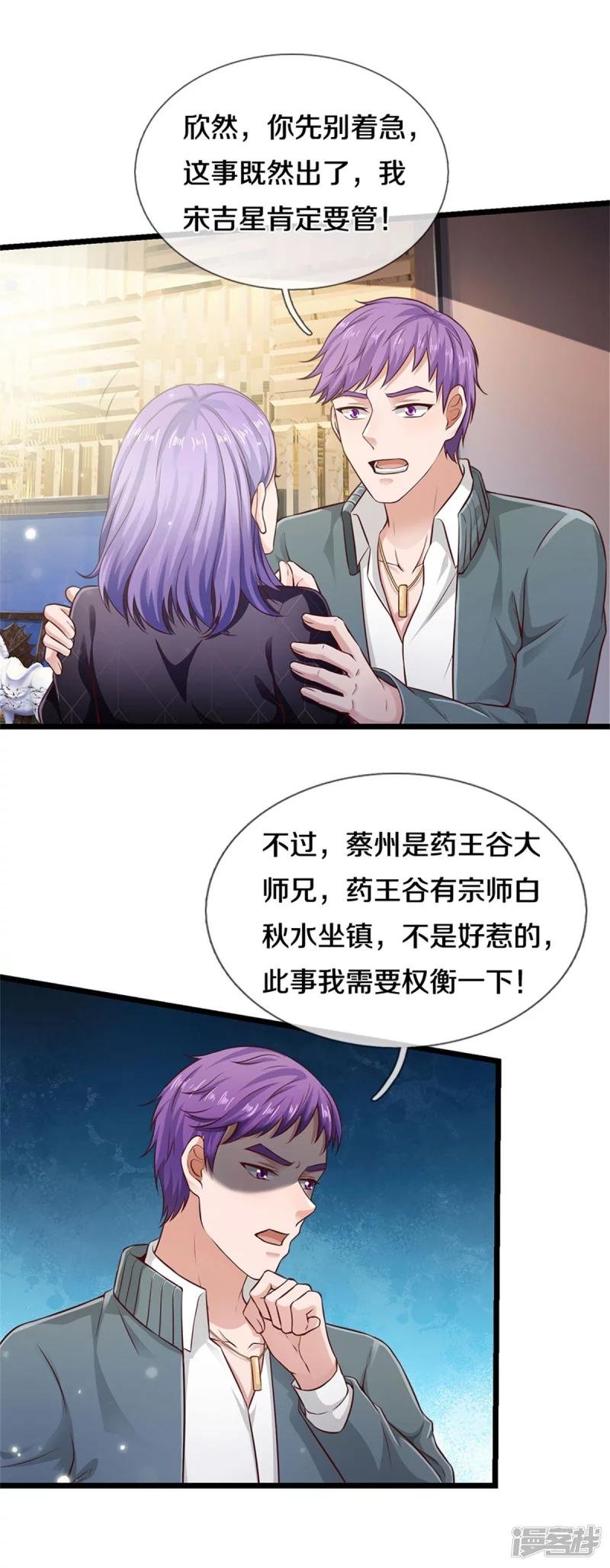 第269话 擂台之上，意外之人