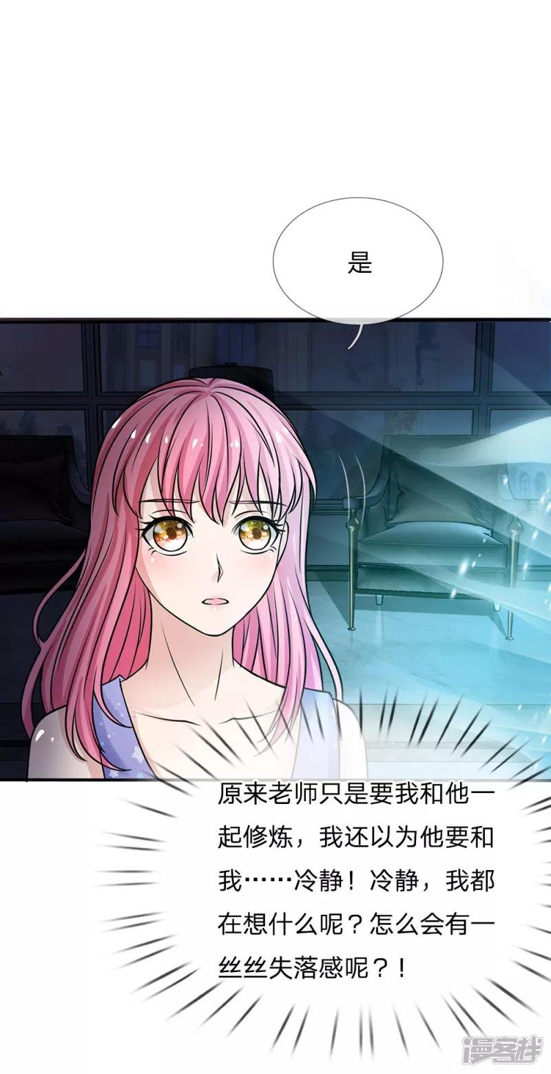 第28话 百方聚灵，饮龙神诀