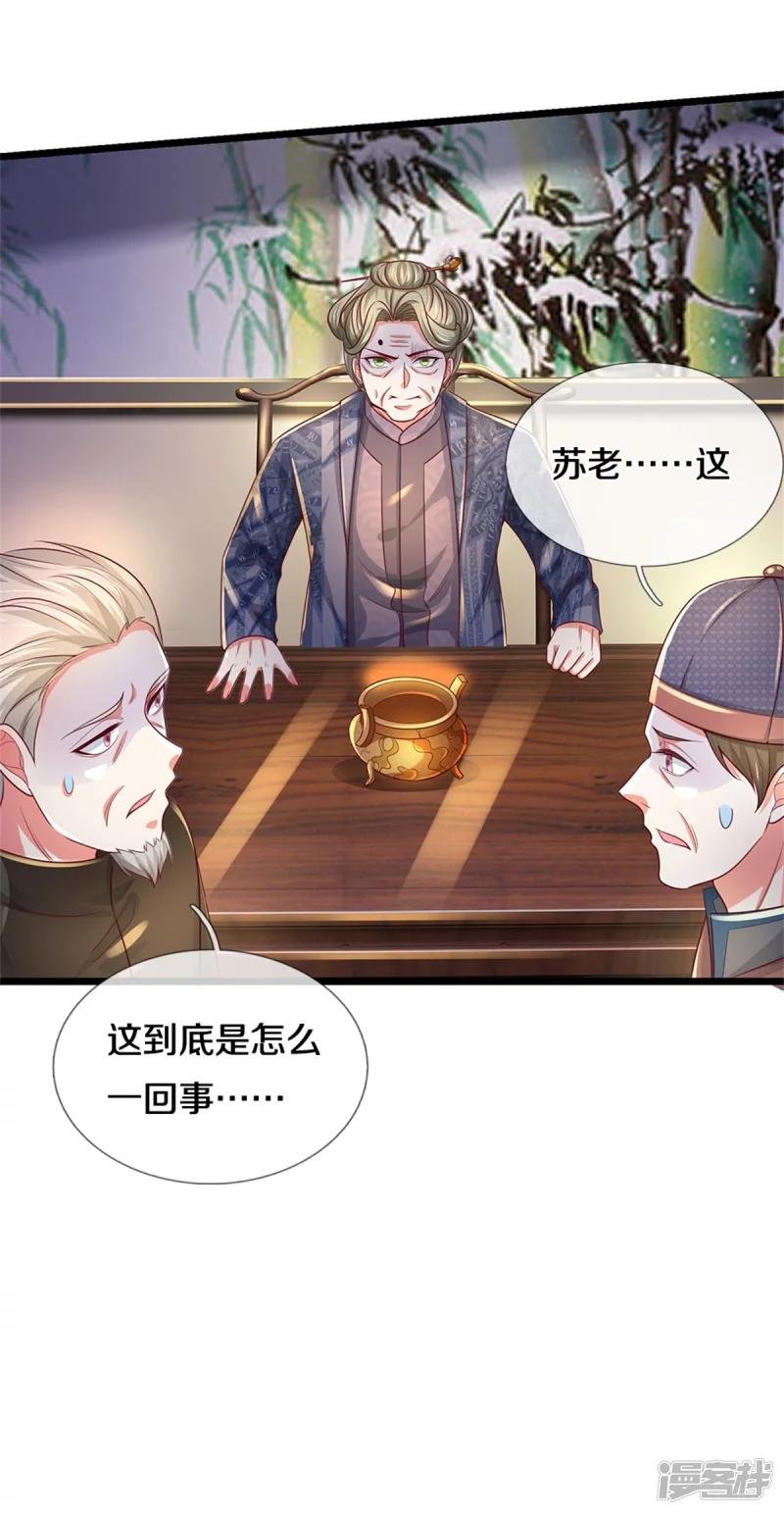 第278话 镇宅法器，破铜烂铁