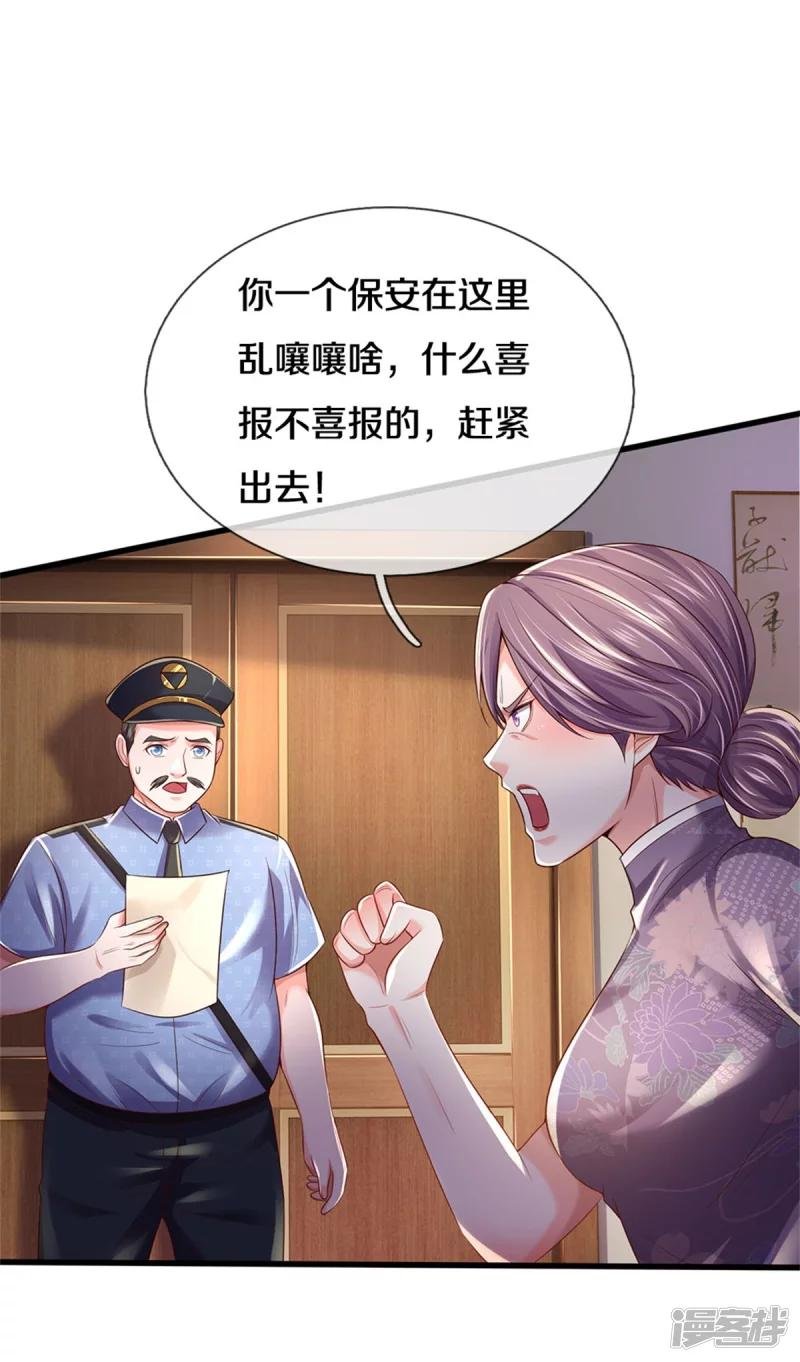 第281话 几通电话，生意到手