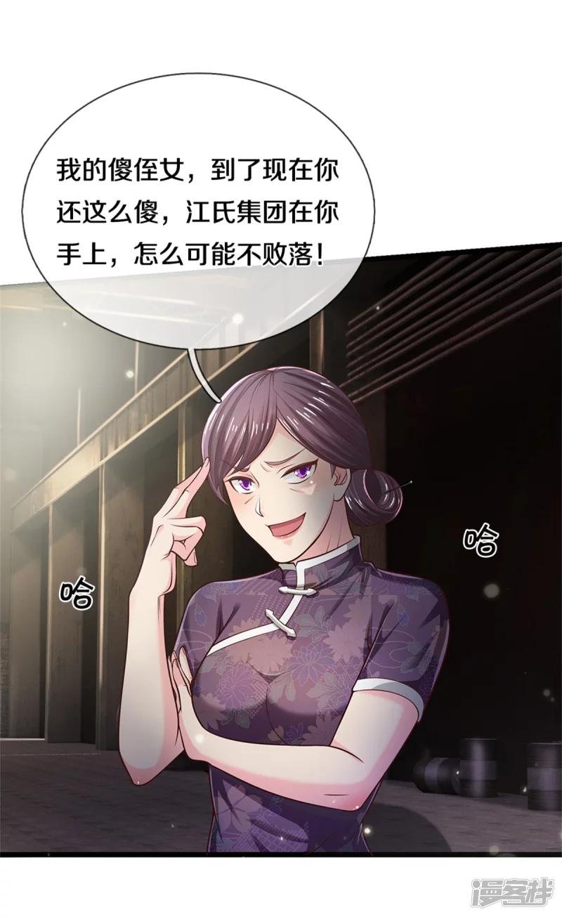 第284话 特殊手段，吐露心声