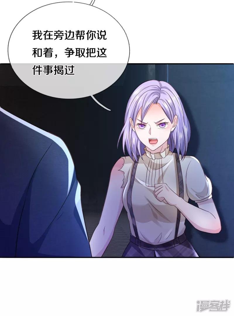 第286话 燕雀安知，鸿鹄之志