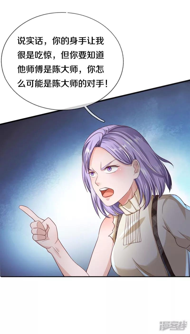 第286话 燕雀安知，鸿鹄之志