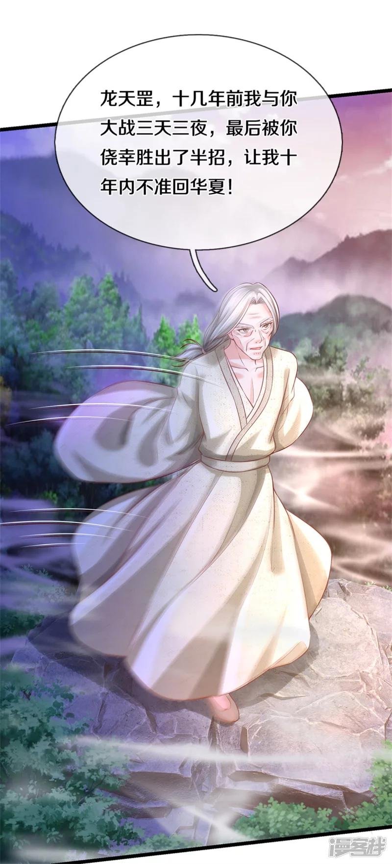 第286话 燕雀安知，鸿鹄之志