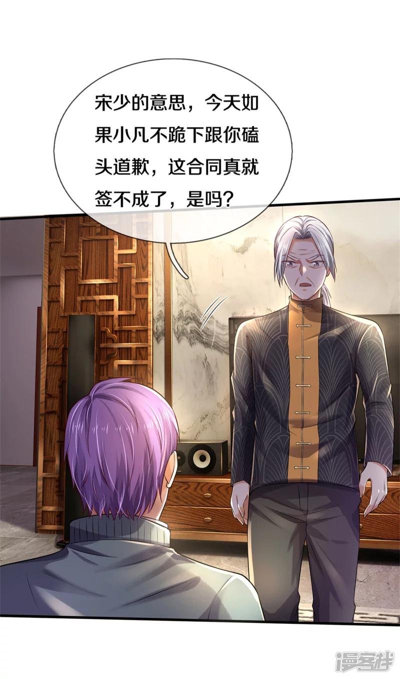 第288话 一通电话，集团易主