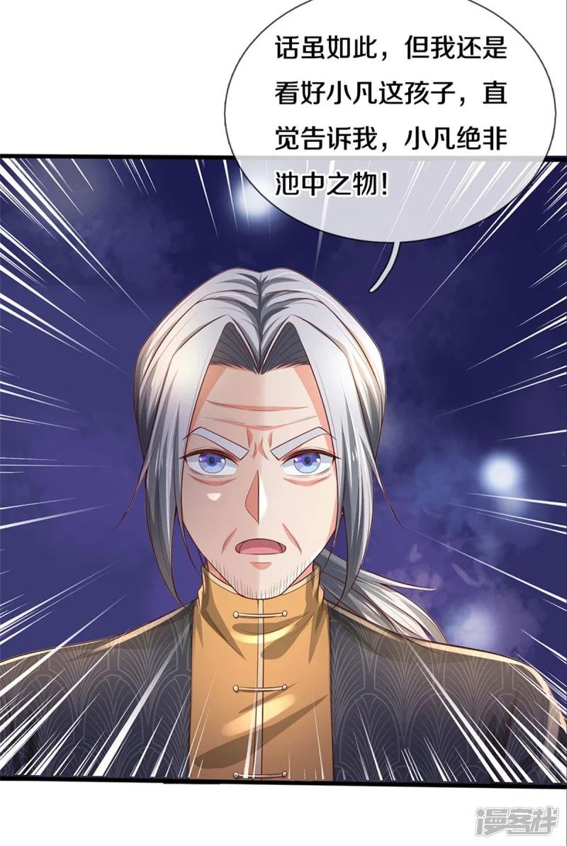 第291话 如此宗师，杀如屠狗