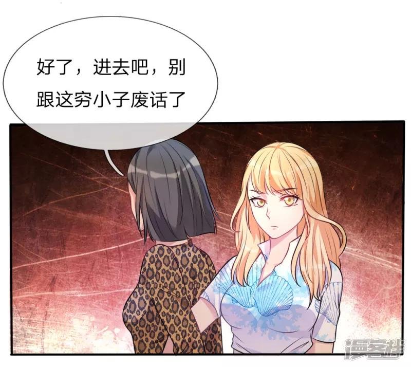 第3话 豪华酒会，让座风波