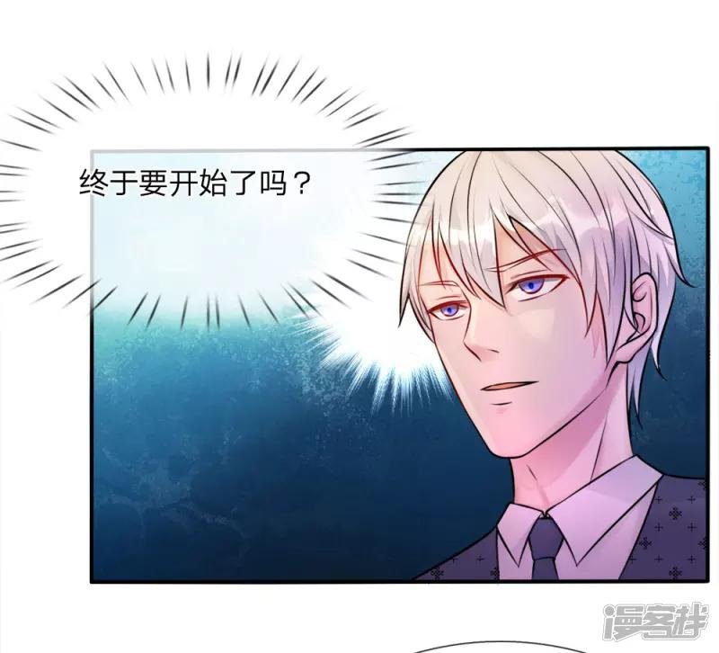 第3话 豪华酒会，让座风波