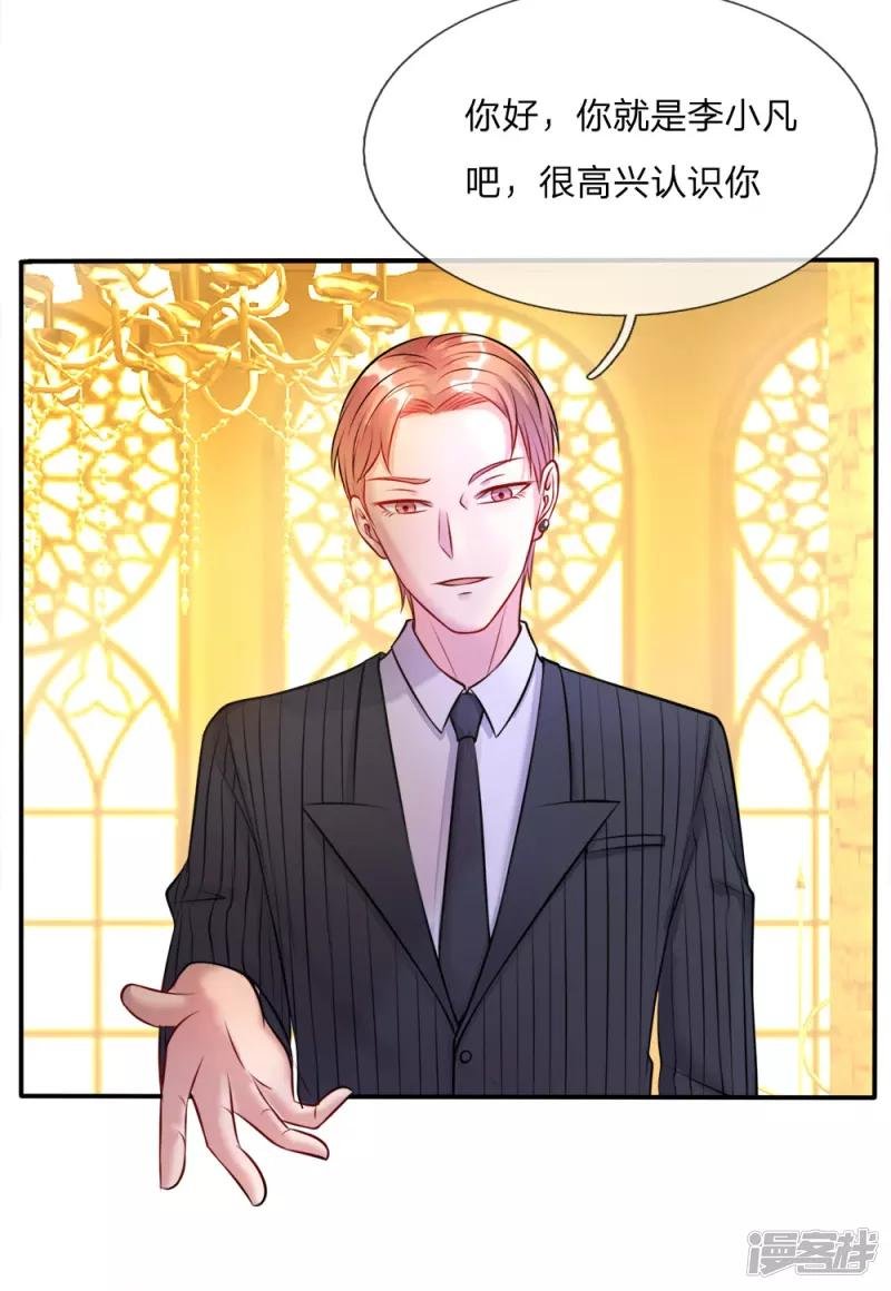第3话 豪华酒会，让座风波