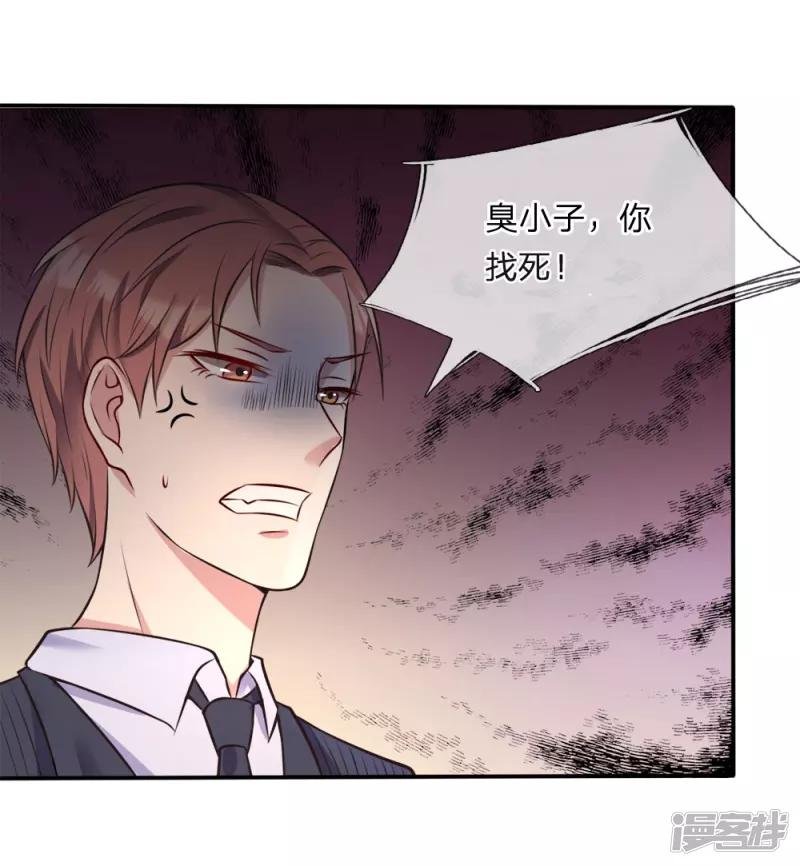 第3话 豪华酒会，让座风波