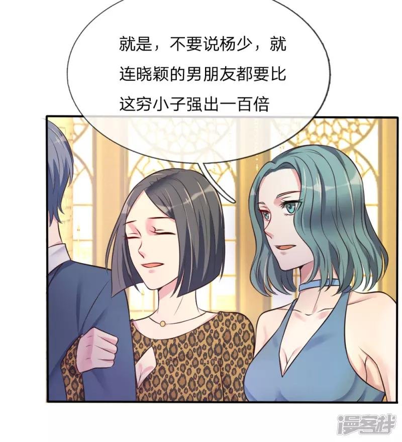 第3话 豪华酒会，让座风波