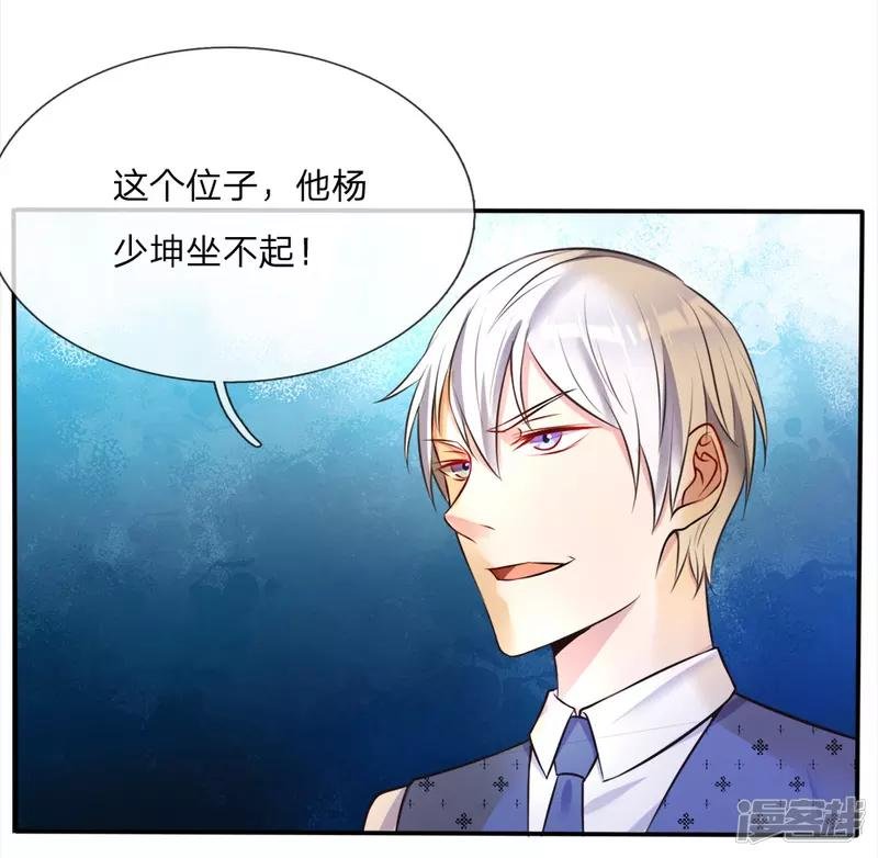 第3话 豪华酒会，让座风波
