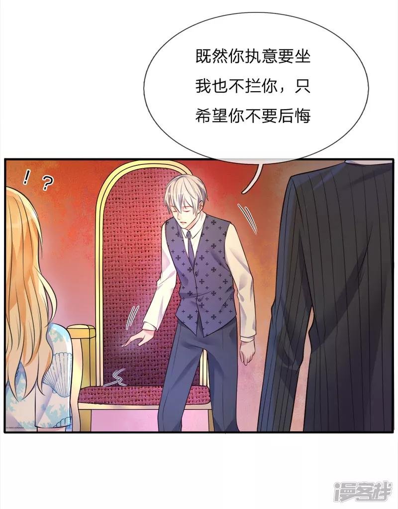 第3话 豪华酒会，让座风波