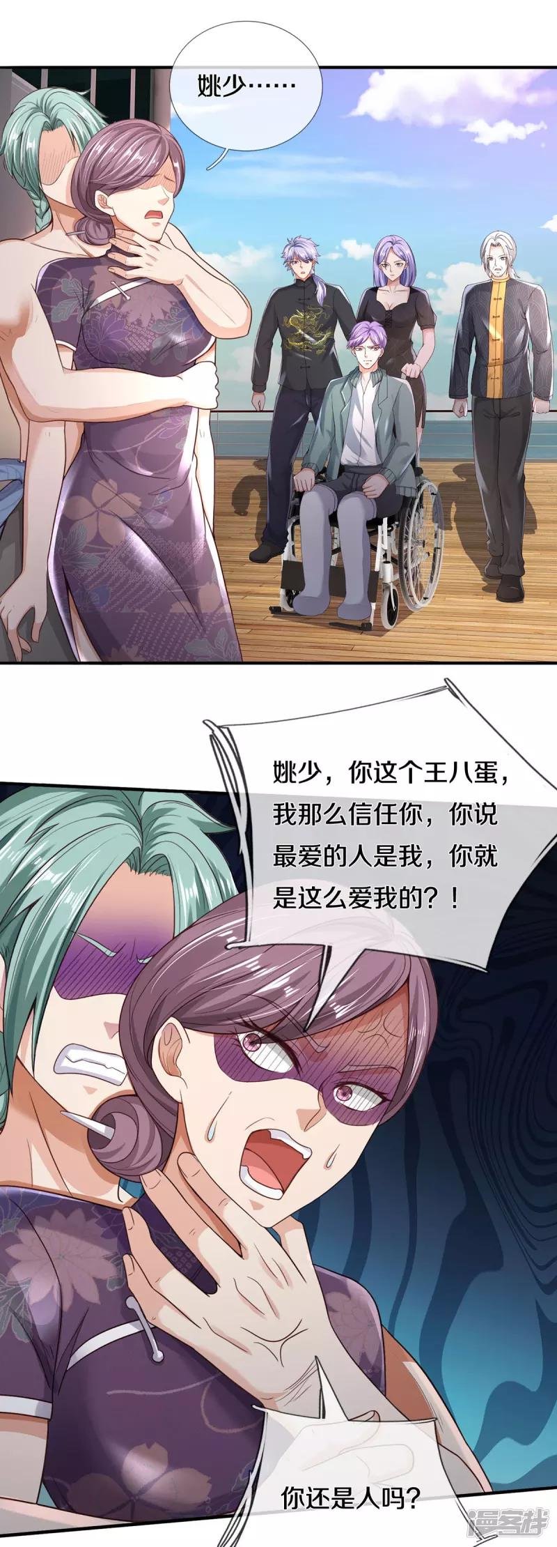 第298话 一刀杀之，司徒掌门