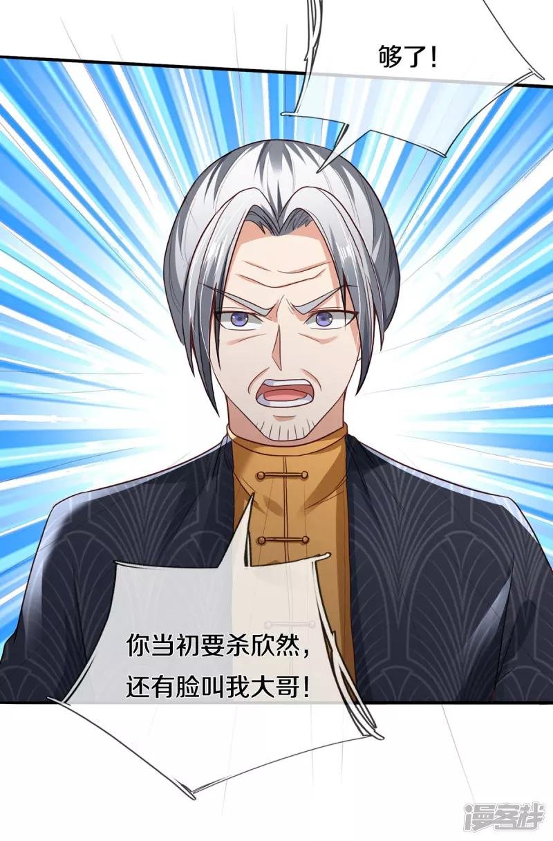 第298话 一刀杀之，司徒掌门