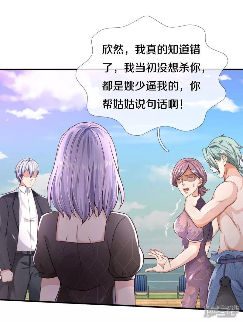 第298话 一刀杀之，司徒掌门