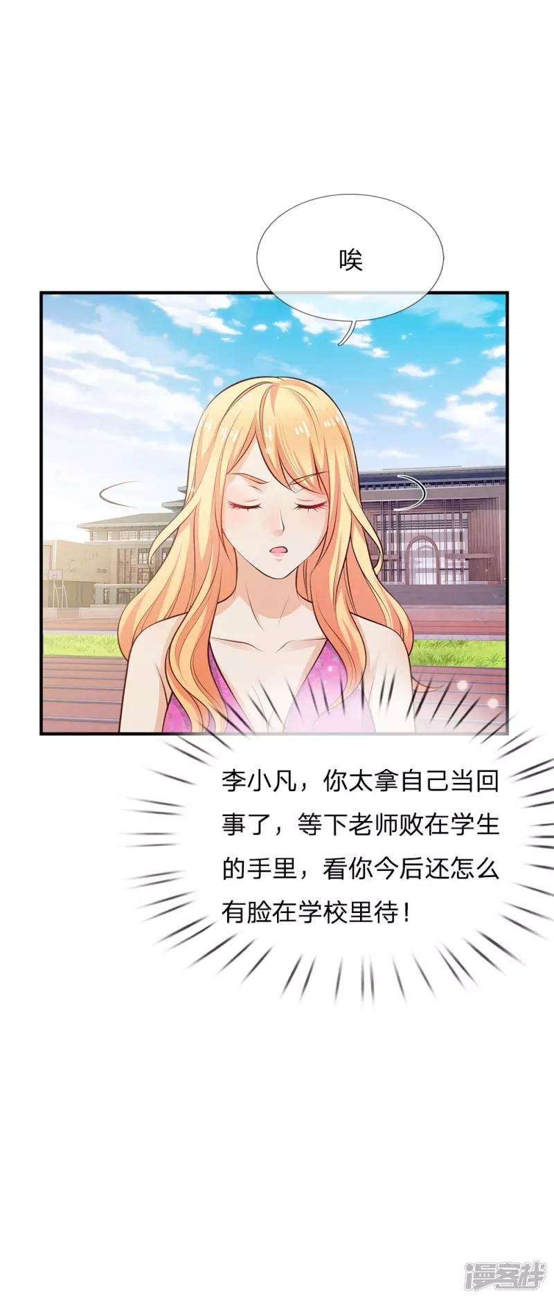 第31话 标枪比试，震惊全场