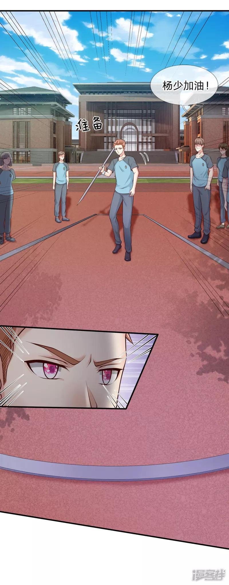 第31话 标枪比试，震惊全场