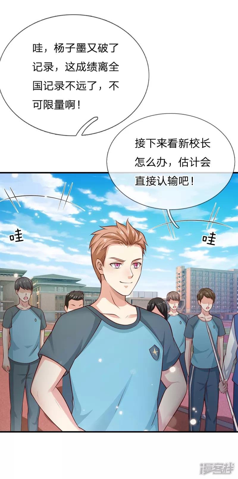 第31话 标枪比试，震惊全场
