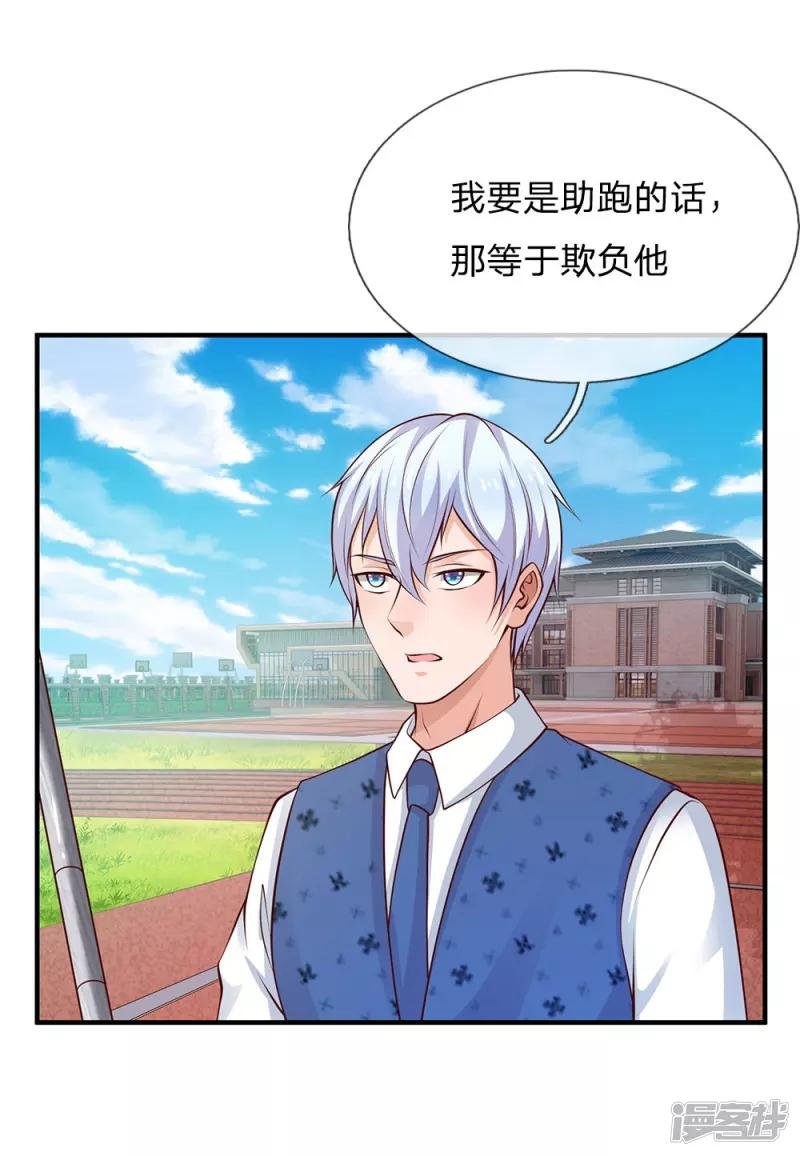 第31话 标枪比试，震惊全场