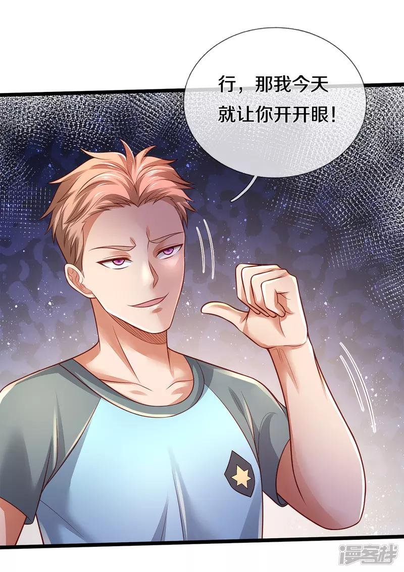 第313话 你算个球，拆了学校