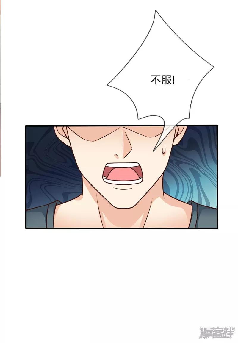 第32话 依旧不服，欢迎继续