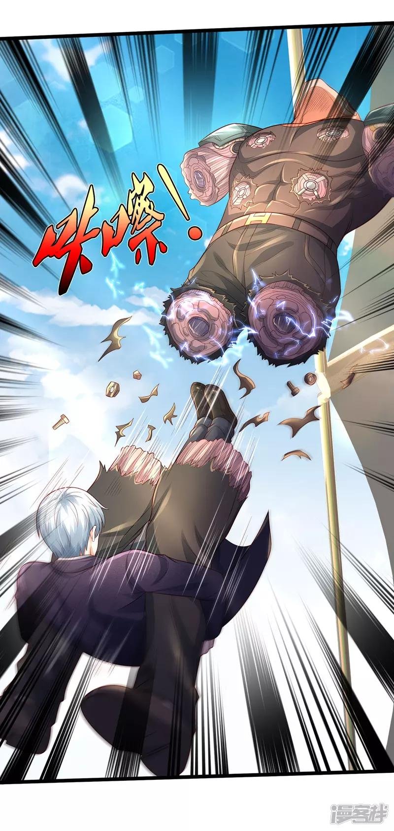 第318话 没有痛觉？那拆了他！