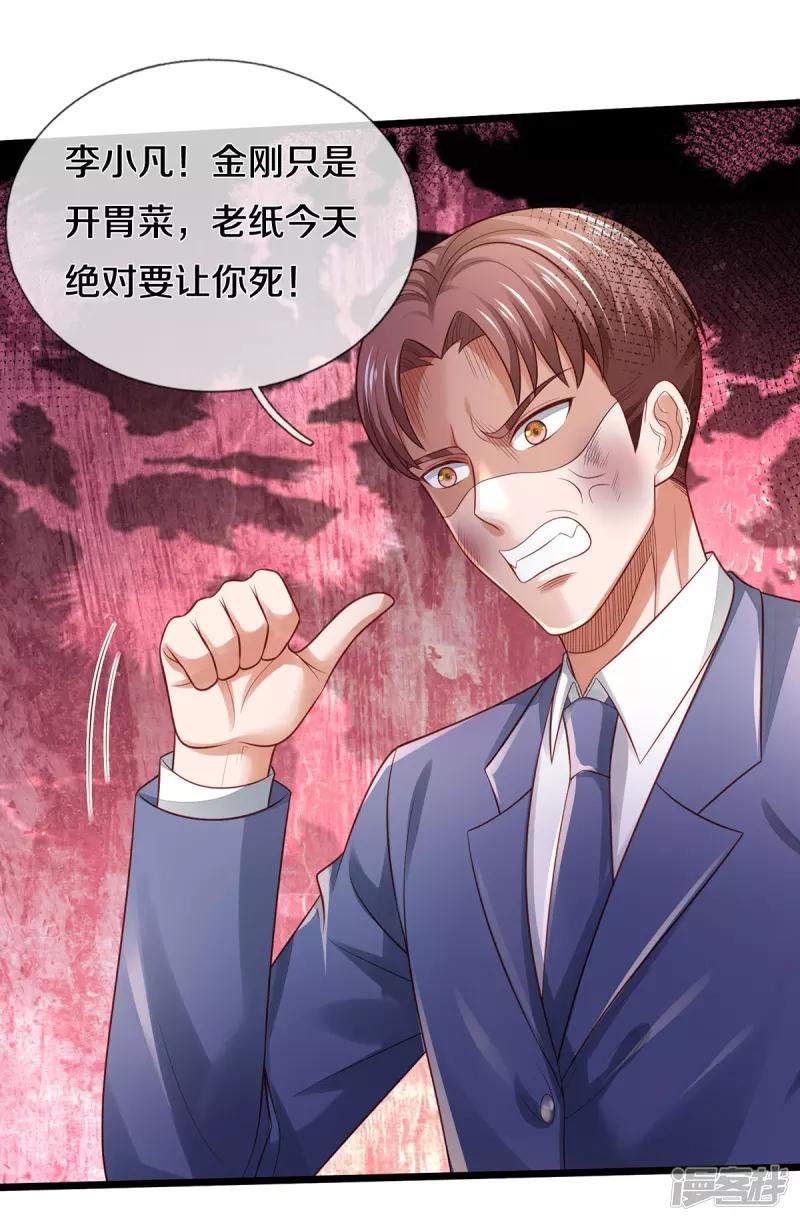 第318话 没有痛觉？那拆了他！