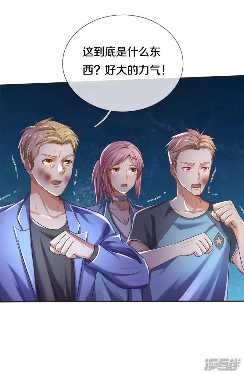第321话 大战金刚，玄天法相
