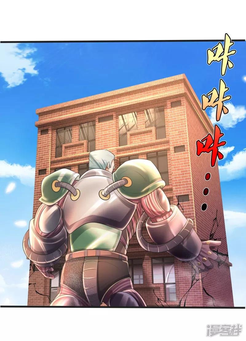 第321话 大战金刚，玄天法相